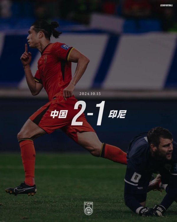 九游会J9 足球报：国足再战印尼！雅加达能否上演奇迹？